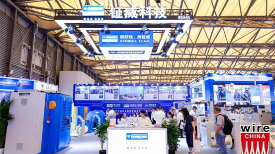 Wire China 2026｜圆满收官，共赴新程