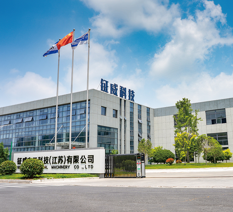 钲威电工科技（江苏）有限公司
